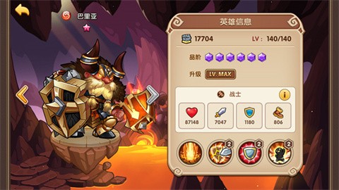 放置奇兵