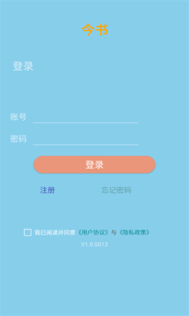 今书