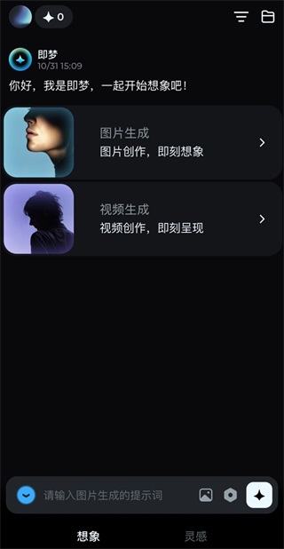 即梦AI相机