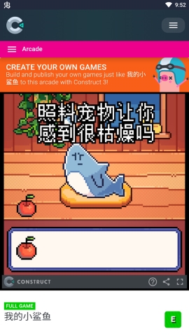 我的小鲨鱼内置菜单