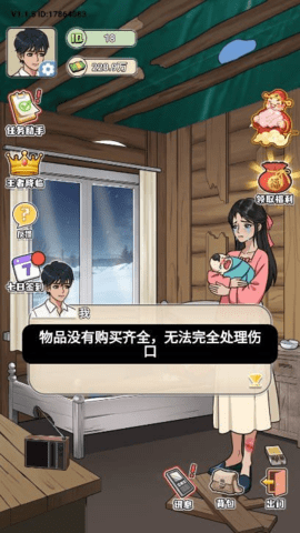 恋爱找茬 恋爱找茬