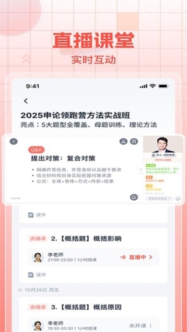 初心公考