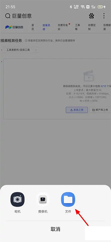 巨量创意app