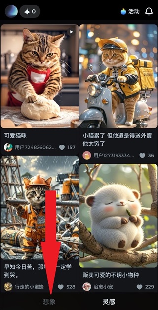 即梦AI相机