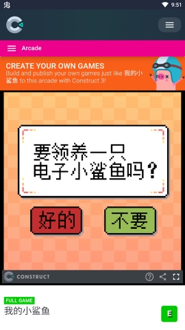 我的小鲨鱼内置菜单