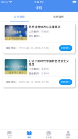 YH在线学堂