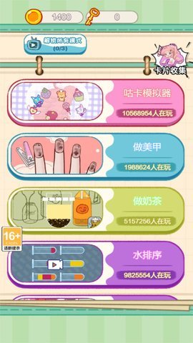 拼拼狂想乐园 拼拼狂想乐园