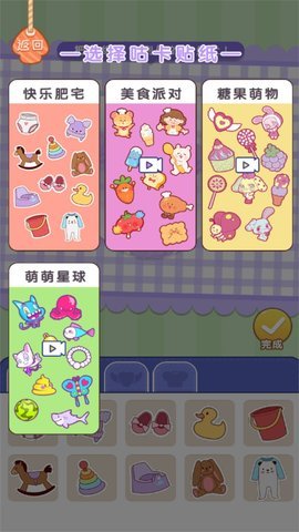 拼拼狂想乐园 拼拼狂想乐园