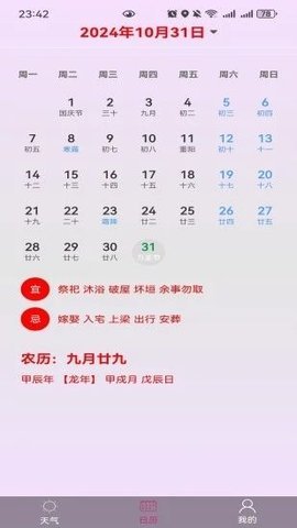 俊禹天气