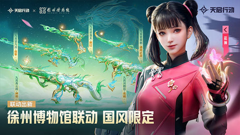 天启行动游戏