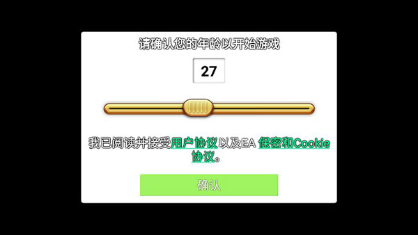 植物大战僵尸北美版