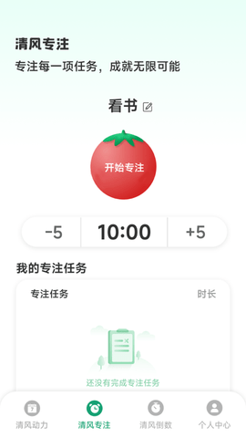 清风动力