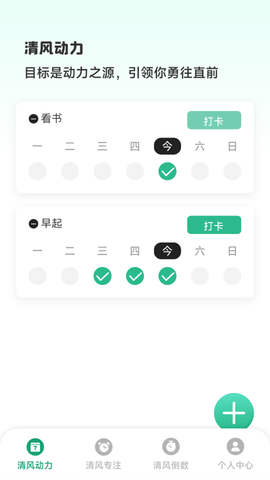 清风动力
