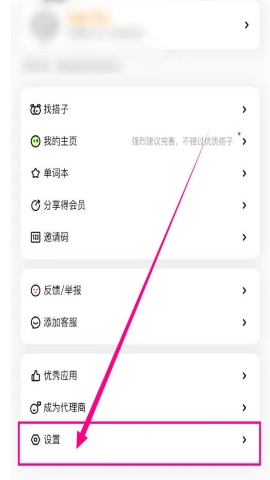 OkTalkAI口语