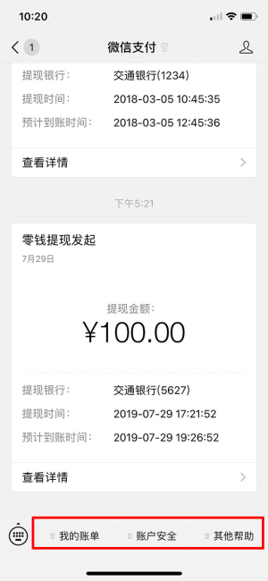 付款截图生成器