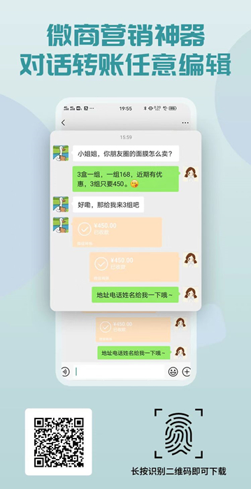 付款截图生成器