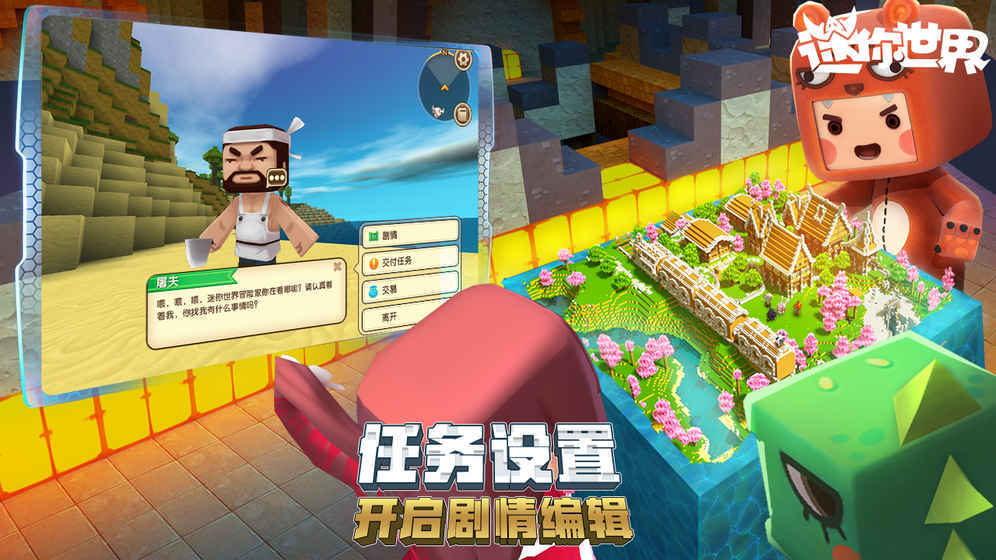 迷你世界2015年老版本
