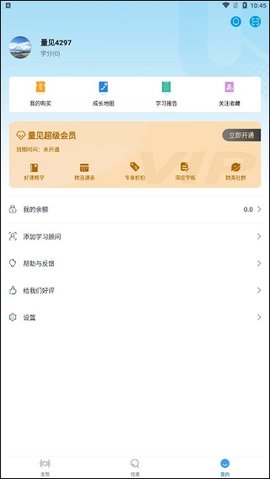 量见云课堂