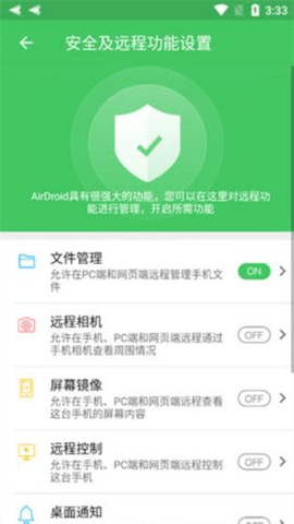 AirDroid个人版