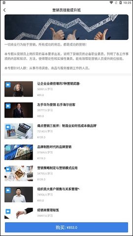 量见云课堂
