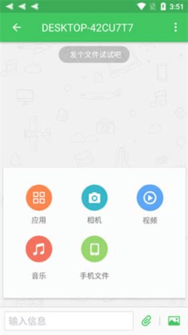 AirDroid个人版