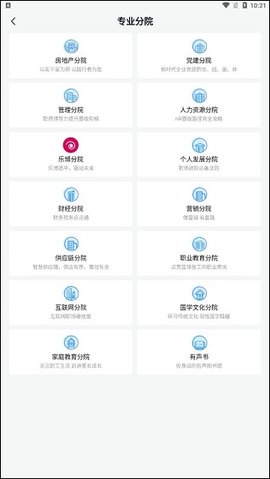 量见云课堂