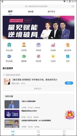 量见云课堂