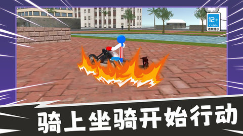 火柴人求生之战 火柴人求生之战