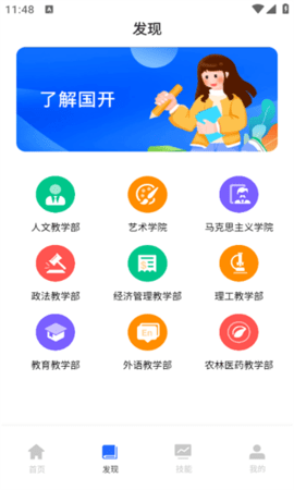 多面鹅