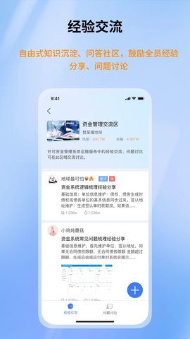 智慧学堂