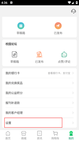 中国邮政