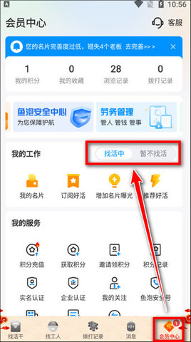 鱼泡网安卓版