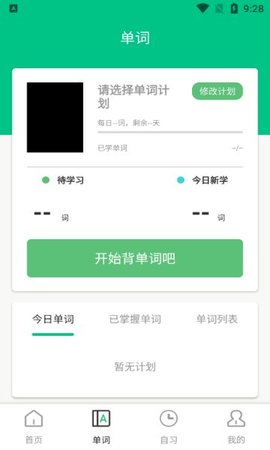 池馆学习