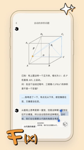 趣析学