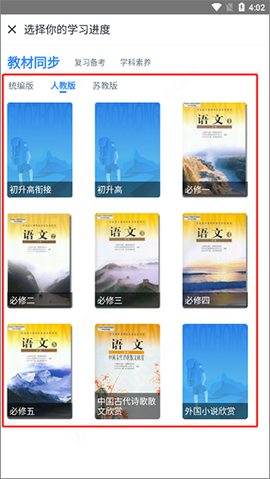 升学e网通安卓版