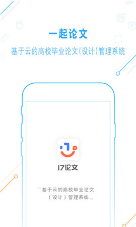 一起论文