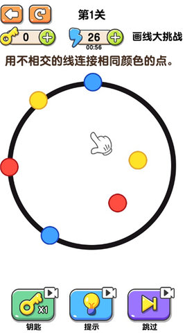 画线大挑战游戏攻略
