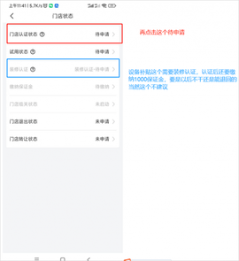 兔喜生活怎么申请开店