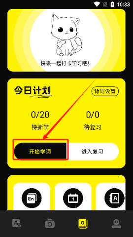 零克查词免费版