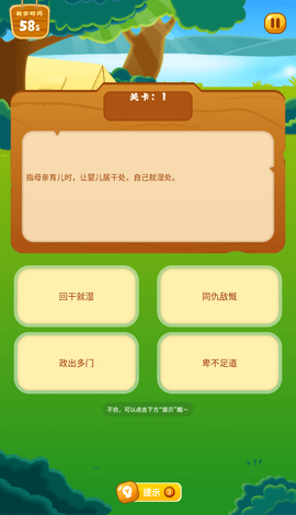 223成语乐园有哪些内容