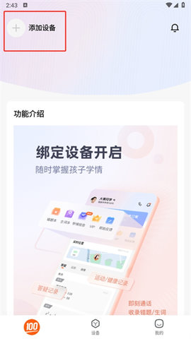 作业帮智能最新版