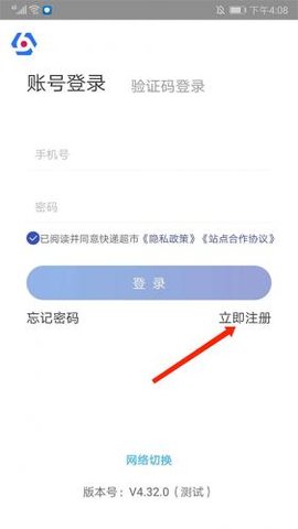 兔喜生活怎么申请开店