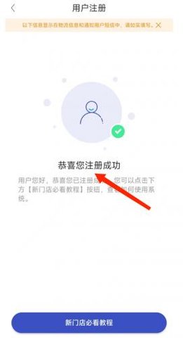 兔喜生活怎么申请开店