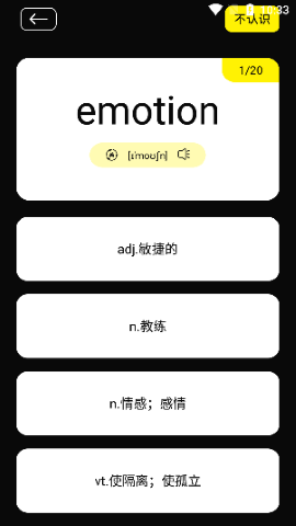 零克查词免费版