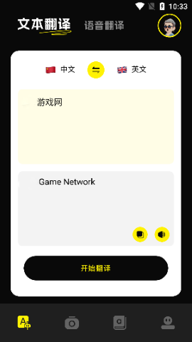 零克查词免费版