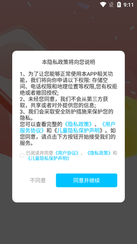 金手送肤