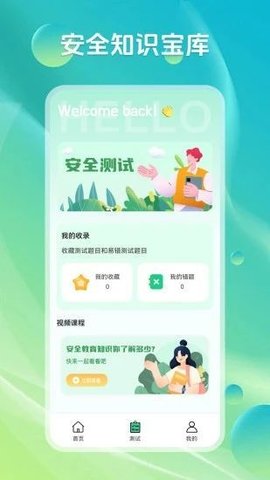 U校园智慧教学云平台