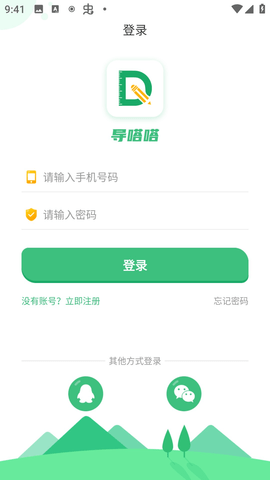 导嗒嗒正版