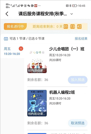 学有优教