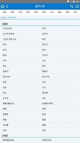 国学大师网